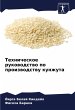 Tehnicheskoe rukowodstwo po... - Bild 1