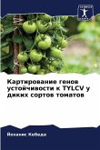 Kartirowanie genow ustojchiwosti k TYLCV u dikih sortow tomatow
