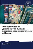 Jekonomicheskaq diplomatiq Kitaq: wozmozhnosti i problemy w Kenii