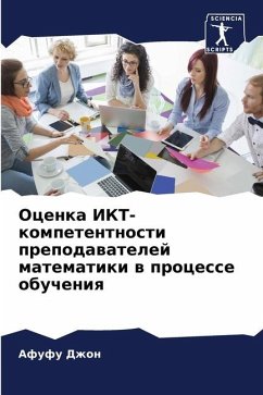 Ocenka IKT-kompetentnosti prepodawatelej matematiki w processe obucheniq - DZhON, AFUFU