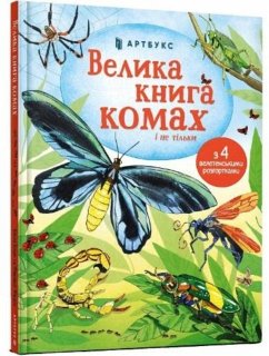 Big Book of Bugs - Bone, Emily