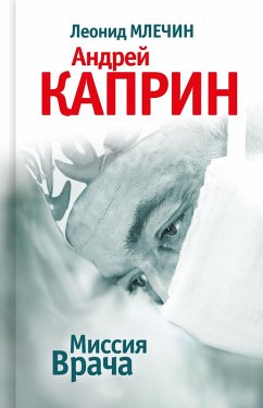 Cover Missiya Vracha. Andrey Kaprin (eBook, ePUB)