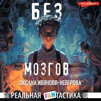 Bez mozgov (MP3-Download)