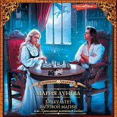 Fakultet bytovoy magii, ili Proklyatie istinnoy lyubvi (MP3-Download) Fakultet bytovoy magii, ili Proklyatie istinnoy lyubvi (MP3-Download)