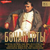 Bonaparty. Istoriya Frantsuzskoy imperii (MP3-Download) Bonaparty. Istoriya Frantsuzskoy imperii (MP3-Download)