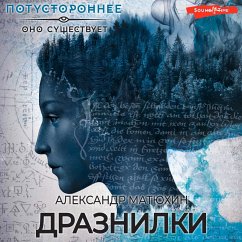 Draznilki (MP3-Download) - Matyukhin, Alexander