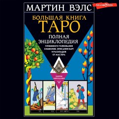 Bolshaya kniga Taro. Polnaya entsiklopediya glubinnogo tolkovaniya simvolov, opisaniya kart i raskladov ot Mastera (MP3-Download) - Wells, Martin