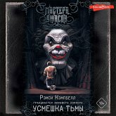 Usmeshka tmy (MP3-Download)