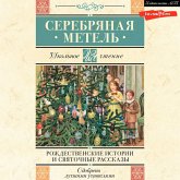 Serebryanaya metel. Rozhdestvenskie istorii i svyatochnye rasskazy (MP3-Download)