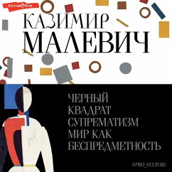 Chernyy kvadrat. Suprematizm. Mir kak bespredmetnost (MP3-Download) - Kazimir Malevich