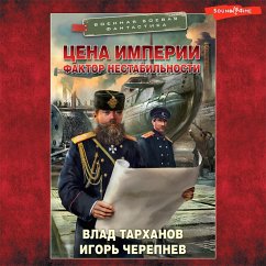 Cena imperii. Faktor nestabilnosti (MP3-Download) - Tarkhanov, Vlad; Cherepnev, Igor