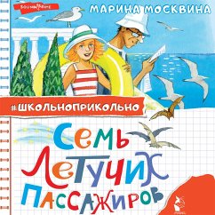 Sem letuchih passazhirov (MP3-Download) - Moskvina, Marina