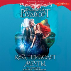 Cover Kuda privodyat mechty, ili Vnimanie! Moy muzh - volshebnik (MP3-Download)