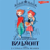 U straha glaza veliki (MP3-Download) U straha glaza veliki (MP3-Download)