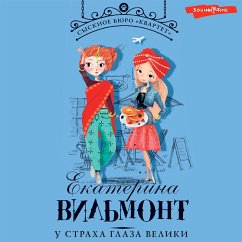 U straha glaza veliki (MP3-Download) - Vilmont, Ekaterina