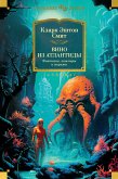 The Collected Fantasies Of Clark Ashton Smith (Vol. 1-3): (eBook, ePUB)