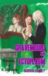 Gravemould and Ectoplasm (eBook, ePUB) - Bild 1