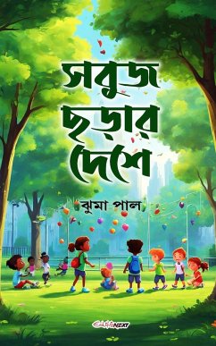 Sabuj Charar Deshe (সবুজ ছড়ার দেশে) - Paul, Jhuma