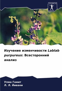 Cover Izuchenie izmenchiwosti Lablab purpureus: Vsestoronnij analiz