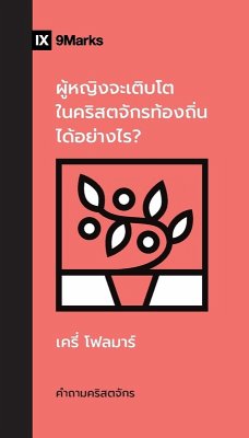 How Can Women Thrive in the Local Church? / ผู้หญิงจะเติบโตในคริสตจักรท้อง& - Folmar, Keri