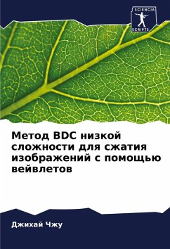 Cover Metod BDC nizkoj slozhnosti dlq szhatiq izobrazhenij s pomosch'ü wejwletow
