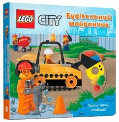 Cover LEGO® City. Building Site