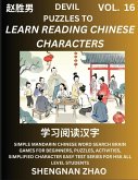 Devil Puzzles to Read Chinese Characters (Part 16) - Easy Mandarin Chinese Word Search Brain Games for Beginners, Puzzles, Activities, Simplified Character Easy Test Series for HSK All Level Students