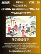 Devil Puzzles to Read Chinese... - Bild 1