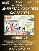 Devil Puzzles to Read Chinese Characters (Part 18) - Easy Mandarin Chinese Word Search Brain Games for Beginners, Puzzles, Activities, Simplified Character Easy Test Series for HSK All Level Students