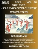 Devil Puzzles to Read Chinese Characters (Part 20) - Easy Mandarin Chinese Word Search Brain Games for Beginners, Puzzles, Activities, Simplified Character Easy Test Series for HSK All Level Students