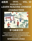 Devil Puzzles to Read Chinese Characters (Part 13) - Easy Mandarin Chinese Word Search Brain Games for Beginners, Puzzles, Activities, Simplified Character Easy Test Series for HSK All Level Students