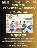 Devil Puzzles to Read Chinese Characters (Part 10) - Easy Mandarin Chinese Word Search Brain Games for Beginners, Puzzles, Activities, Simplified Character Easy Test Series for HSK All Level Students