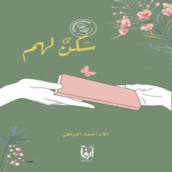 Sakanon Lahom (MP3-Download) - Al Bayahi, Alaa Ahmed Saeed