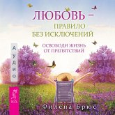 Love is the rule without exceptions (MP3-Download) Love is the rule without exceptions (MP3-Download)