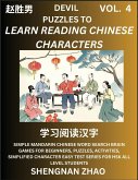 Devil Puzzles to Read Chinese Characters (Part 4) - Easy Mandarin Chinese Word Search Brain Games for Beginners, Puzzles, Activities, Simplified Character Easy Test Series for HSK All Level Students