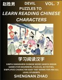 Devil Puzzles to Read Chinese Characters (Part 7) - Easy Mandarin Chinese Word Search Brain Games for Beginners, Puzzles, Activities, Simplified Character Easy Test Series for HSK All Level Students