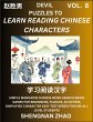 Devil Puzzles to Read Chinese... - Bild 1