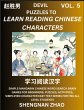 Devil Puzzles to Read Chinese... - Bild 1