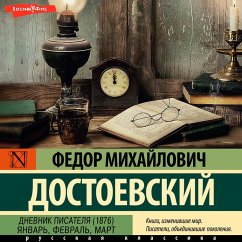 Dnevnik pisatelya (1876). YAnvar, fevral, mart (MP3-Download) - Dostoevsky, Fyodor