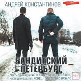 Banditskiy peterburg. Chast odinnadtsataya: Proschay, dvadtsatyy vek. Chast dvenadtsataya: Konets - eto tolko nachalo (MP3-Download)