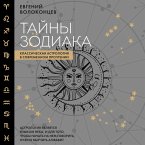 Tayny Zodiaka. Klassicheskaya astrologiya v sovremennom prochtenii (MP3-Download)