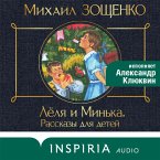 Lelya i Min'ka (sbornik rasskazov) (MP3-Download)