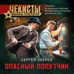 Opasnyy poputchik (MP3-Download) - Zverev, Sergey