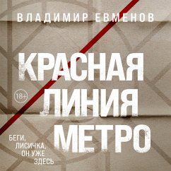 Krasnaya liniya metro (MP3-Download) - Evmenov, Vladimir