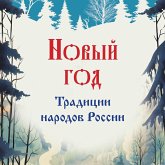 Novyy god. Tradicii narodov Rossii (MP3-Download)