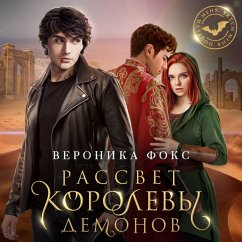 Cover Rassvet korolevy demonov (MP3-Download)