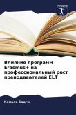 Vliqnie programm Erasmus+ na professional'nyj rost prepodawatelej ELT