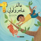 عالم عامر ولولي