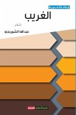 الغريب الغريب
