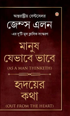 As a Man Thinketh & Out from the Heart (মানুষ যেভাবে ভাবে & হৃদয়ের কথা) - Allen, James